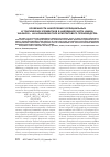 Научная статья на тему 'Особенности накопления эссенциальных и токсических элементнов в надземной части Linaria vulgaris L. на шламовом поле криолитового производства'