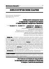Научная статья на тему 'Особенности накопления калия в надземной и подземной фитомассе в Терско-Кумской полупустыне Прикаспия'