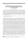 Научная статья на тему 'ОСОБЕННОСТИ НАЛОГООБЛОЖЕНИЯ КРЫМСКИХ ТАТАР В ПЕРВЫЕ ДЕСЯТИЛЕТИЯ ПОСЛЕ ПРИСОЕДИНЕНИЯ КРЫМА К РОССИЙСКОЙ ИМПЕРИИ'