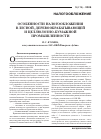 Научная статья на тему 'Особенности налогообложения в лесной, деревообрабатывающей и целлюлозно-бумажной промышленности'