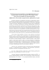 Научная статья на тему 'Особенности налогово-правового стимулирования институтов государственно-частного партнерства, благотворительной деятельности и меценатства как инструментов финансового обеспечения государственных учреждений культуры'