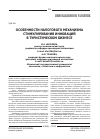 Научная статья на тему 'Особенности налогового механизма стимулирования инноваций в туристическом бизнесе'