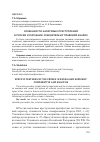 Научная статья на тему 'Особенности налоговых преступлений в России и Германии: сравнительно-правовой анализ'