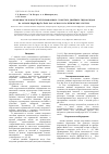 Научная статья на тему 'Особенности наноструктурированных слоистых двойных гидроксидов на основе Mg-Al, Mg-Fe, Zn-Al как основ каталитических систем'