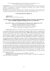 Научная статья на тему 'ОСОБЕННОСТИ НАПРЯЖЕНИЙ В ВЕРШИНЕ УПРУГОГО КЛИНА, ПОДКРЕПЛЕННОГО ТОНКИМ ГИБКИМ ПОКРЫТИЕМ НА ЕГО СТОРОНАХ'