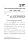 Научная статья на тему 'Особенности напряженно-деформированного состояния артерии при наличии патологической извитости (петли)'