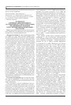 Научная статья на тему 'Особенности напряженно-деформированного состояния шейного отдела позвоночника при замещении тел позвонков искусственными имплантатами разных конструкций'