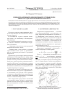 Научная статья на тему 'Особенности напряженного и деформированного состояний лопатки компрессора ГТД из несбалансированных композитов'