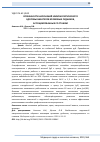 Научная статья на тему 'Особенности нарушений иммунологического здоровья шахтеров хромовых рудников, ассоциированных со стажем'