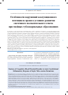 Научная статья на тему 'Особенности нарушений коагуляционного потенциала крови в условиях развития системного воспалительного ответа при гнойных тубоовариальных образованиях'