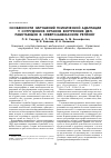 Научная статья на тему 'Особенности нарушений психической адаптации у сотрудников органов внутренних дел, работающих в Северо-Кавказском регионе'
