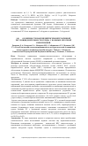 Научная статья на тему 'Особенности нарушений психовегетативной регуляции деятельности сердца у больных легочной гипертензией'