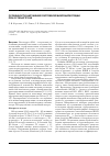 Научная статья на тему 'Особенности нарушений системной микроциркуляции при остеоартрозе'