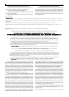 Научная статья на тему 'Особенности нарушения электролитного гомеостаза при токсических гепатитах и гипербилирубинемии типа Жильбера-Мейленграхта'