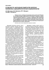 Научная статья на тему 'Особенности нарушения памяти при болезни Паркинсона и дисциркуляторной энцефалопатии'