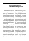 Научная статья на тему 'Особенности назначения и производства судебно-медицинской экспертизы вещественных доказательств биологического происхождения при расследовании серийных убийств'