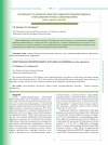 Научная статья на тему 'Особенности нефропатий при лимфопролиферативных и плазмоклеточных заболеваниях (опыт одного центра)'