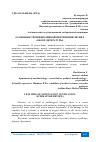 Научная статья на тему 'ОСОБЕННОСТИ НЕИНВАЗИВНОЙ ВЕНТИЛЯЦИИ ЛЕГКИХ (ОБЗОР ЛИТЕРАТУРЫ)'