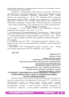 Научная статья на тему 'ОСОБЕННОСТИ НЕМЕЦКОГО ОККУПАЦИОННОГО РЕЖИМА НА ТЕРРИТОРИИ БЕЛОРУССКОЙ ССР В ПЕРИОД ВЕЛИКОЙ ОТЕЧЕСТВЕННОЙ ВОЙНЫ'