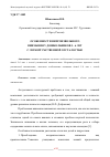 Научная статья на тему 'ОСОБЕННОСТИ НЕПРОИЗВОЛЬНОГО ВНИМАНИЯ У ДОШКОЛЬНИКОВ 5 - 6 ЛЕТ С ЛЕГКОЙ УМСТВЕННОЙ ОТСТАЛОСТЬЮ'