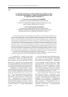 Научная статья на тему 'Особенности несостоятельности (банкротства) граждан и индивидуальных предпринимателей в арбитражном процессе'