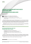 Научная статья на тему 'Особенности неспецифической резистентности при ожоговой травме: патофизиологическая оценка (обзор)'