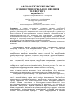 Научная статья на тему 'Особенности невербального поведения телеведущего'