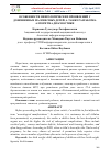 Научная статья на тему 'ОСОБЕННОСТИ НЕВРОЛОГИЧЕСКИХ ПРОЯВЛЕНИЙ У ДОНОШЕННЫХ МАЛОВЕСНЫХ ДЕТЕЙ, А ТАКЖЕ РАЗРАБОТКА АЛГОРИТМА ДИАГНОСТИКИ'