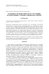 Научная статья на тему 'ОСОБЕННОСТИ НЕВРОТИЧЕСКОГО СОСТОЯНИЯ МАТЕРИ РЕБЕНКА С ЦЕРЕБРАЛЬНЫМ ПАРАЛИЧОМ'