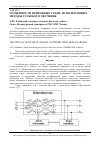 Научная статья на тему 'ОСОБЕННОСТИ НЕЙРОННЫХ СЕТЕЙ, ИСПОЛЬЗУЮЩИХ МЕТОДЫ ГЛУБОКОГО ОБУЧЕНИЯ'