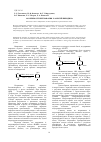 Научная статья на тему 'Особенности нитрования N-окисей пиридина'
