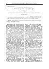 Научная статья на тему 'Особенности нижегородских лингводидактических трудов В. И. Даля'