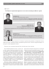 Научная статья на тему 'Особенности нормативно-правового акта как источника российского права'