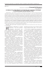 Научная статья на тему 'Особенности нормативного регулирования займовых операций по древнеиндийским дхармашастрам'