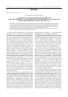 Научная статья на тему 'Особенности нормотворческой активности Конституционного Суда России, Конституционного Суда Беларуси и Конституционного Совета Казахстана'