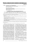 Научная статья на тему 'Особенности нотариальной деятельности в условиях цифровой трансформации права и экономики'