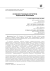 Научная статья на тему 'ОСОБЕННОСТИ НОВЫХ ИНСТИТУТОВ В ЦИФРОВОЙ ЭКОНОМИКЕ'