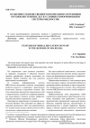 Научная статья на тему 'Особенности нравственного воспитания сотрудников органов внутренних дел в условиях реформирования системы МВД России'