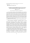 Научная статья на тему 'ОСОБЕННОСТИ ОБЕСПЕЧЕНИЯ БЕЗОПАСНОСТИ ТОРГОВОГО МОРЕПЛАВАНИЯ В ПЕРВОЙ ПОЛОВИНЕ ХХ ВЕКА В СССР'