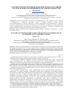 Научная статья на тему 'ОСОБЕННОСТИ ОБЕСПЕЧЕНИЯ ПОЖАРНОЙ БЕЗОПАСНОСТИ ЗАЩИТЫ СКЛАДОВ ЛЕГКОВОСПЛАМЕНЯЮЩИХСЯ И ГОРЮЧИХ ЖИДКОСТЕЙ'