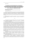 Научная статья на тему 'ОСОБЕННОСТИ ОБЕСПЕЧЕНИЯ ПРАВ ОСУЖДЕННЫХ ПРИ ВЫЯВЛЕНИИ И ПРИВЛЕЧЕНИИ К ОТВЕТСТВЕННОСТИ ЛИЦ, ПРИЧАСТНЫХ К ЭКСТРЕМИСТСКОМУ ДВИЖЕНИЮ «А.У.Е.», В МЕСТАХ ЛИШЕНИЯ СВОБОДЫ'