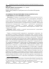 Научная статья на тему 'ОСОБЕННОСТИ ОБЕСПЕЧЕНИЯ ТЕХНОЛОГИЧЕСКОГО СУВЕРЕНИТЕТА В РАЗЛИЧНЫХ СТРАНАХ'