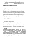 Научная статья на тему 'Особенности обеспечения требуемого шумового эквивалента и радиометрического разрешения в РСА Х-диапазона'