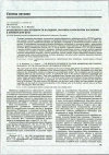 Научная статья на тему 'ОСОБЕННОСТИ ОБЕСПЕЧЕННОСТИ КАЛЬЦИЕМ, МАГНИЕМ И ФОСФОРОМ НАСЕЛЕНИЯ В ПРИМОРСКОМ КРАЕ'