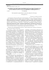 Научная статья на тему 'ОСОБЕННОСТИ ОБИХОДНО-ПРАКТИЧЕСКОЙ ТОНАЛЬНОСТИ ДИСКУРСА (НА МАТЕРИАЛЕ АНГЛО- И РУССКОЯЗЫЧНОГО КИНОДИСКУРСА)'