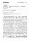 Научная статья на тему 'Особенности обмена белков у больных с хроническим гломерулонефритом'