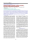 Научная статья на тему 'Особенности обмена триптофана у больных псориазом с нарушенным микробиоценозом кишечника'
