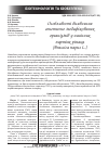 Научная статья на тему 'Особенности обнаружения генетически модифицированных организмов в семенных партиях рапса ( Brassica napus L. )'