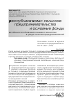 Научная статья на тему 'Особенности обновления техники и технологии в среде сельских предпринимателей (Окончание. Начало в журнале «РП» № 2, вып. 1, 2010)'