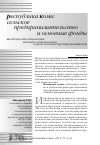 Научная статья на тему 'Особенности обновления техники и технологии в среде сельских предпринимателей'